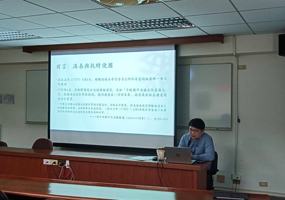 「中西檔案讀書會」第六次讀書會紀要