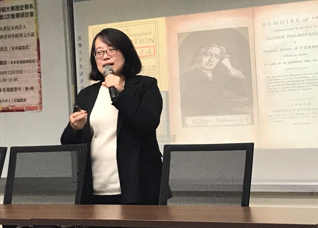 林欣宜教授演講「十九世紀末西洋人臺灣書寫中的英文小說」紀要