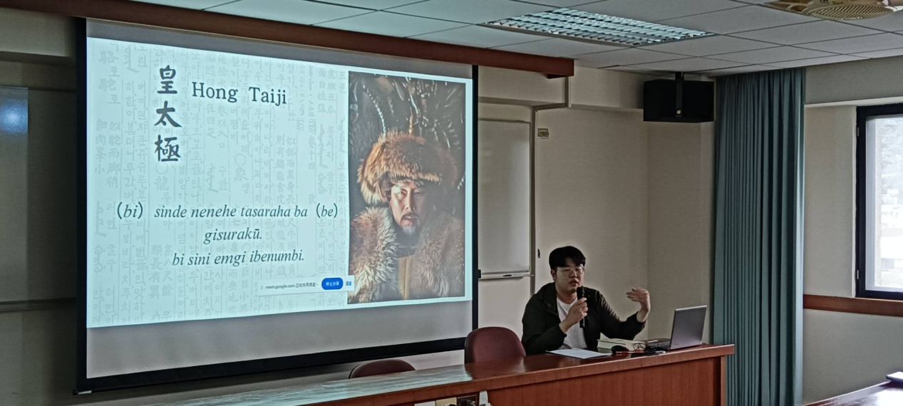 「中西檔案讀書會」第五次讀書會紀要