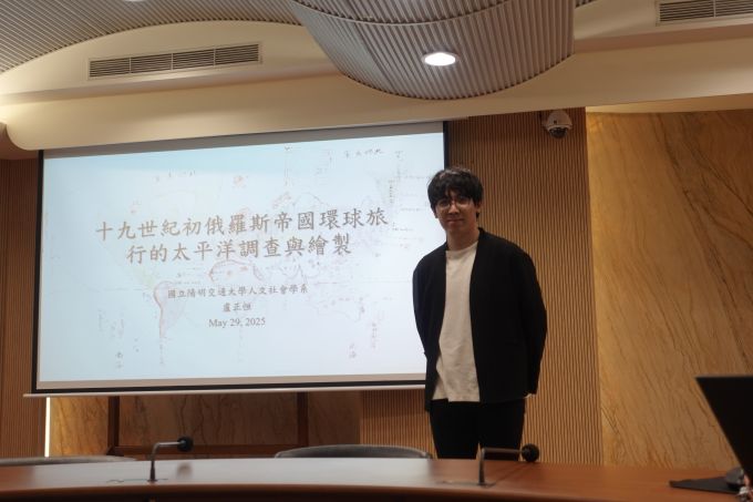 盧正恒教授演講「十九世紀初俄羅斯帝國環球旅行的太平洋調查與繪製」紀要