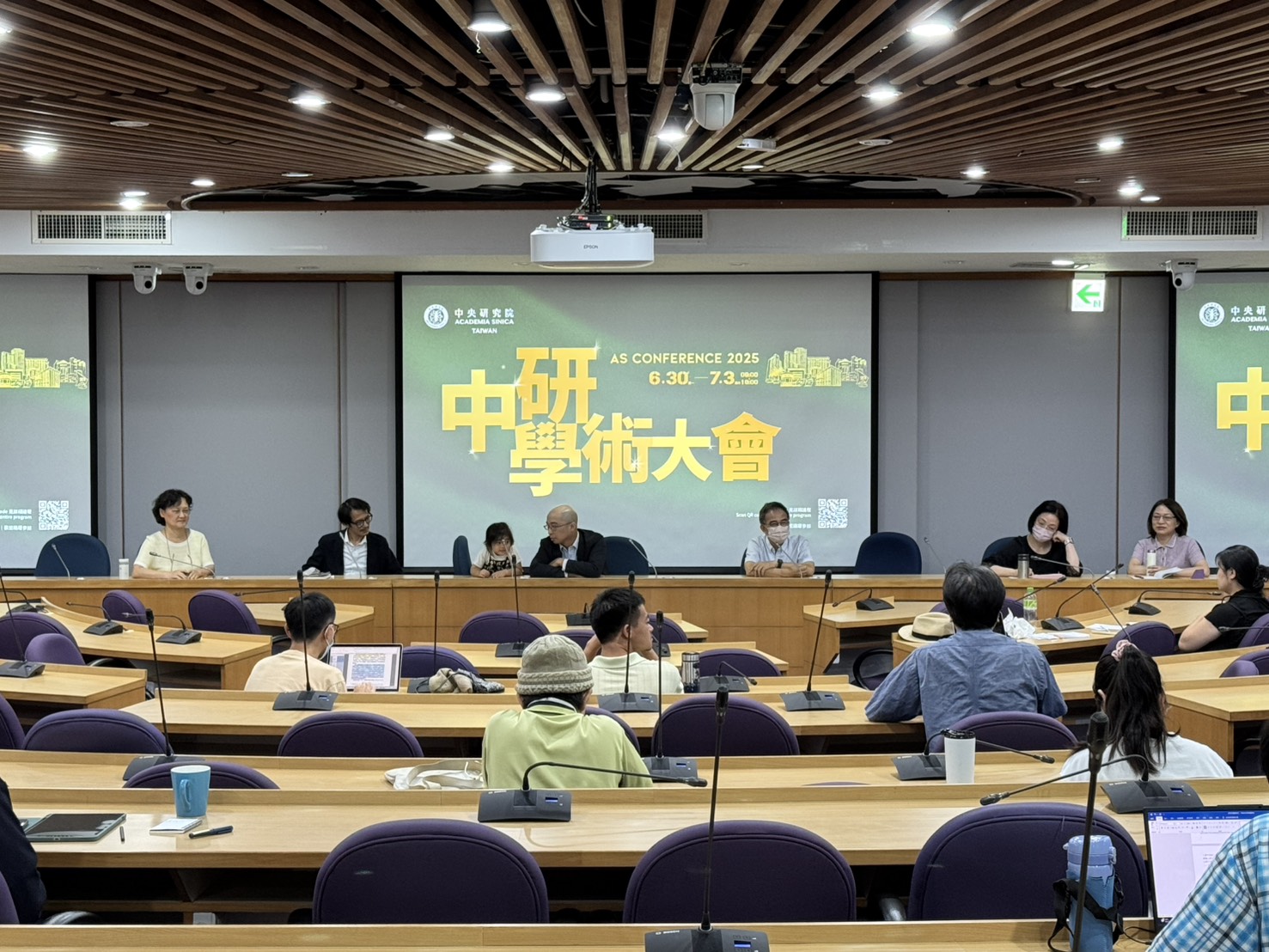 「第一屆中研學術大會」會議報導（人文組四所聯合發表會）