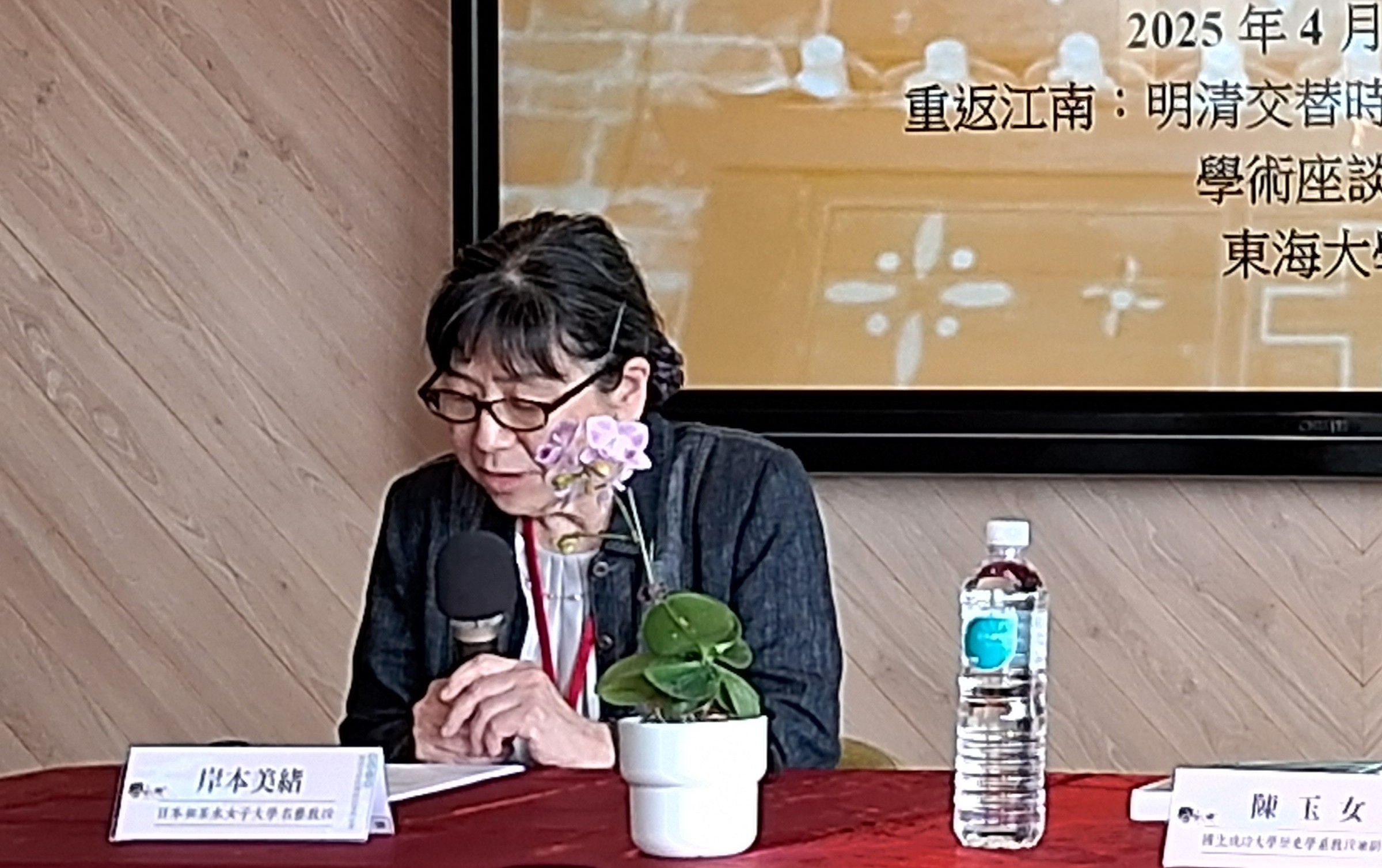 岸本美緒教授演講「改姓與復性：明清時代江南士人的家族認同與社會流動」紀要