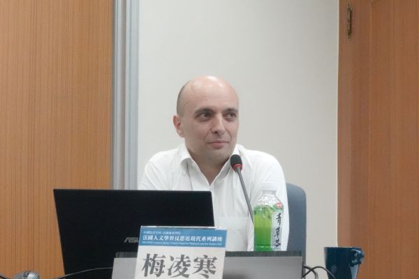 梅凌寒 (Frédéric Constant) 教授演講「賭博與十九世紀中國的地方司法管理」紀要