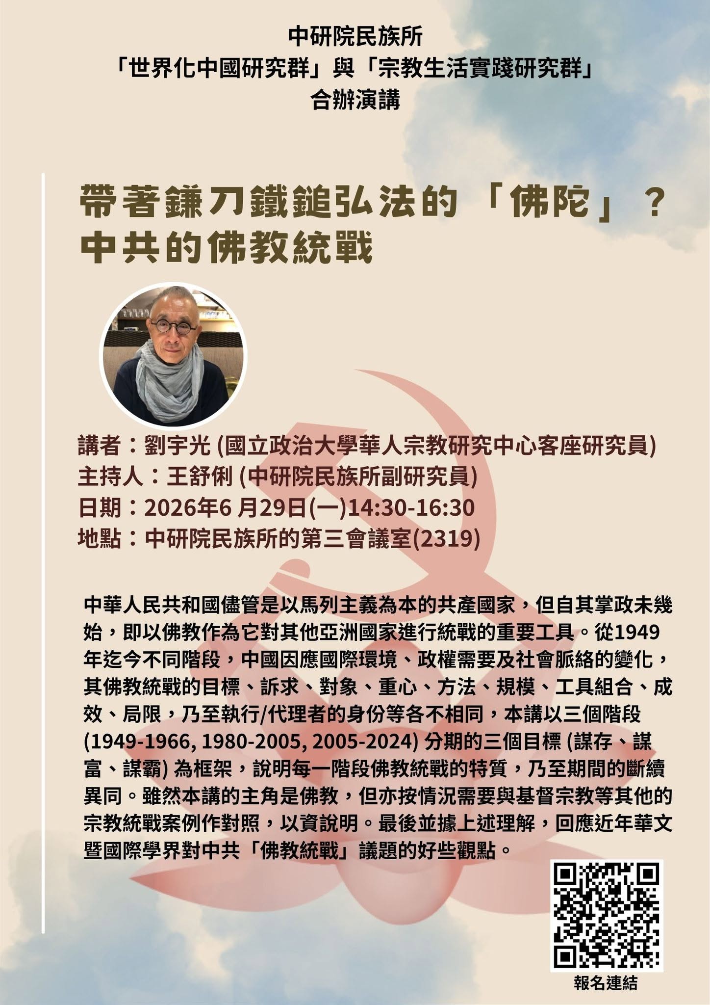 海報