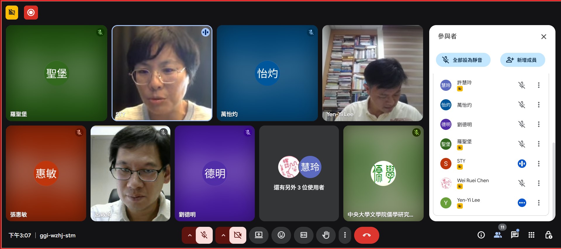 「明清的思想世界與東亞研究工作坊」第四次討論會紀要